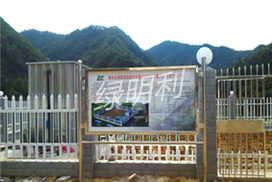 鄖西縣天河口二期污水處理工程